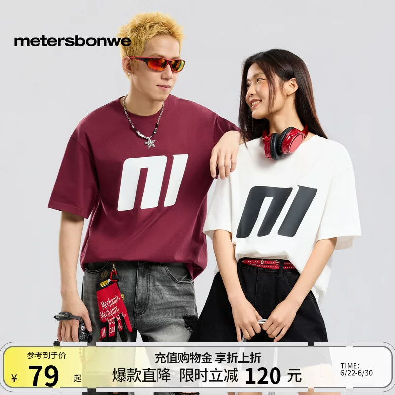 美特斯邦威男女同款夏美式潮流字母时尚单品圆领百搭情侣短袖T恤