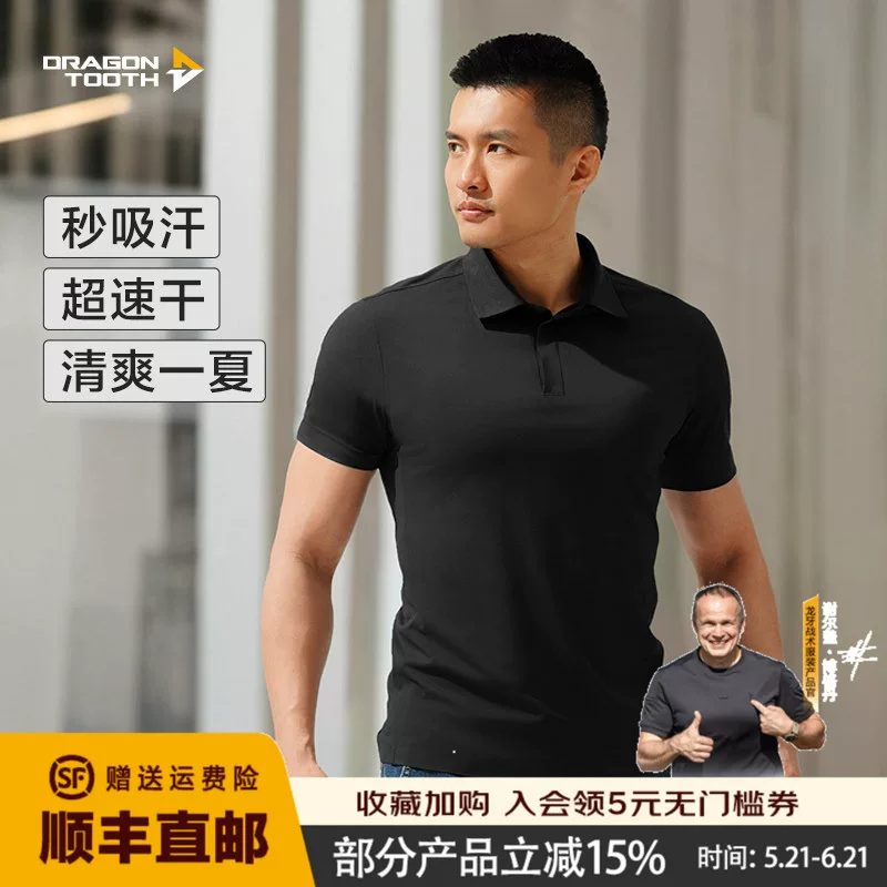【两件更优惠】龙牙二代隐夏COOLMAX短袖POLO衫男装t恤父亲节礼物