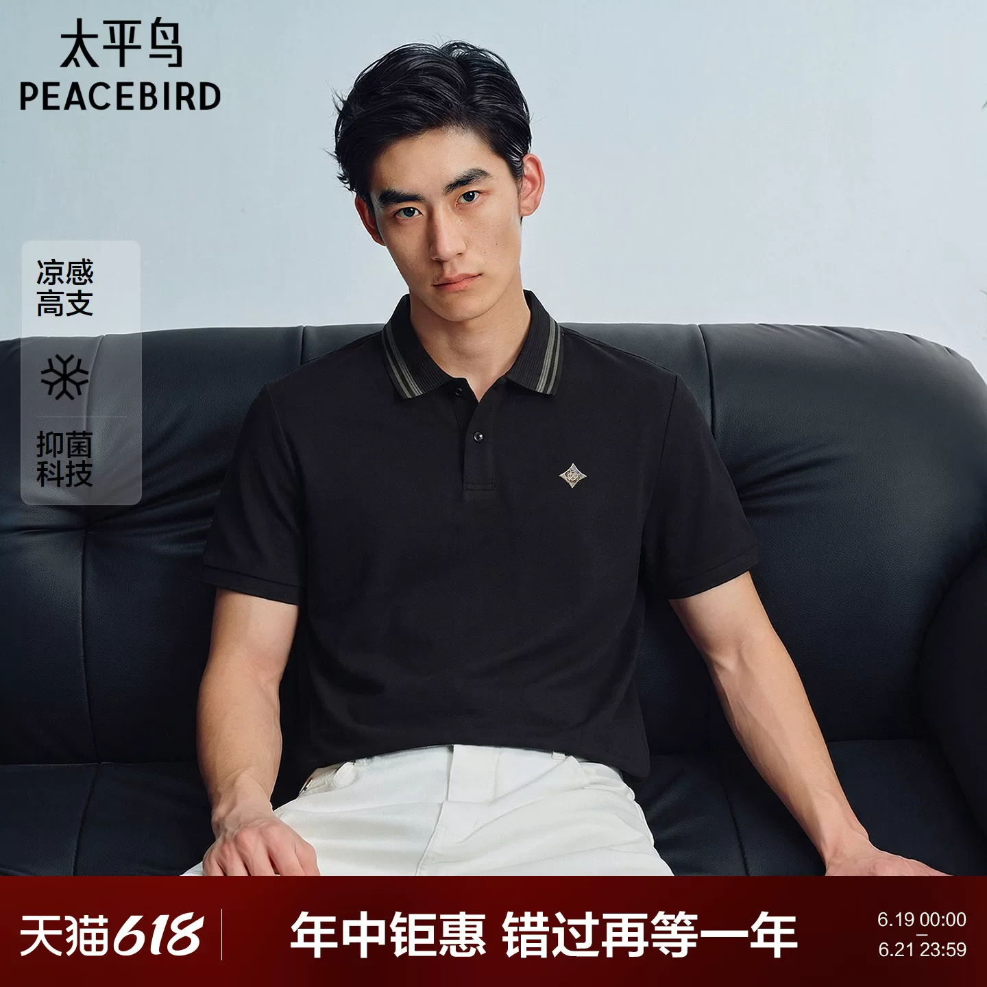 【父亲节礼物】太平鸟男装翻领polo衫2026年夏季新款条纹短袖t恤*