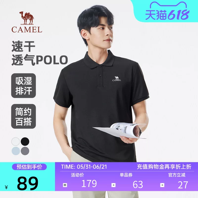 骆驼男装速干POLO衫男2026夏新款透气短袖帅气运动休闲T恤女