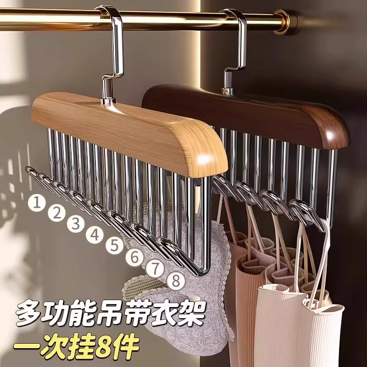 木质吊带衣架多功能内衣背心收纳神器家用宿舍实木挂钩波浪晾衣架