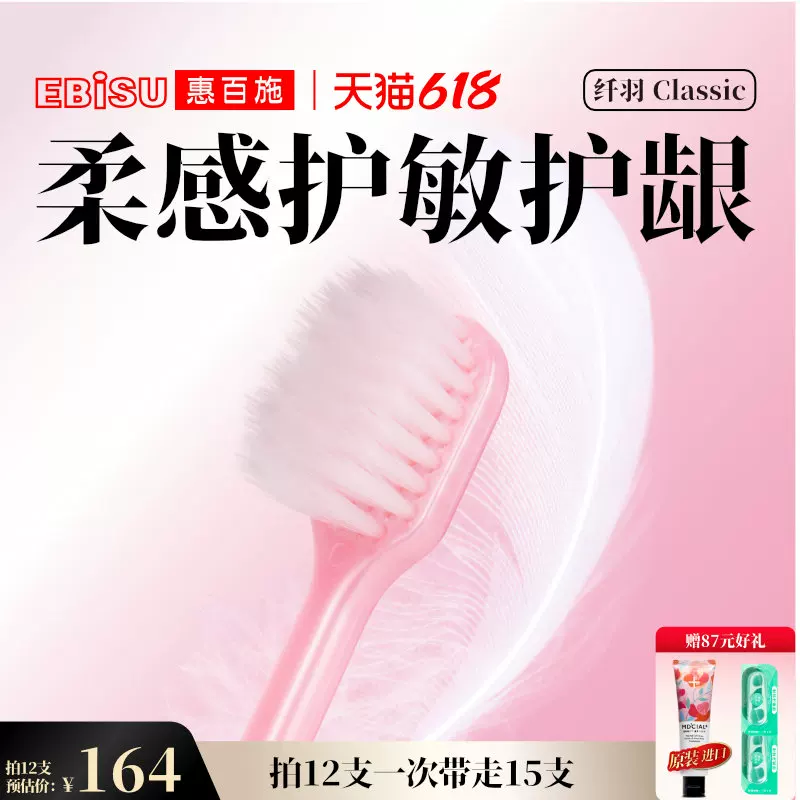惠百施纤羽宽头牙刷软毛清洁情侣成人月子男女专用家庭组合装家用