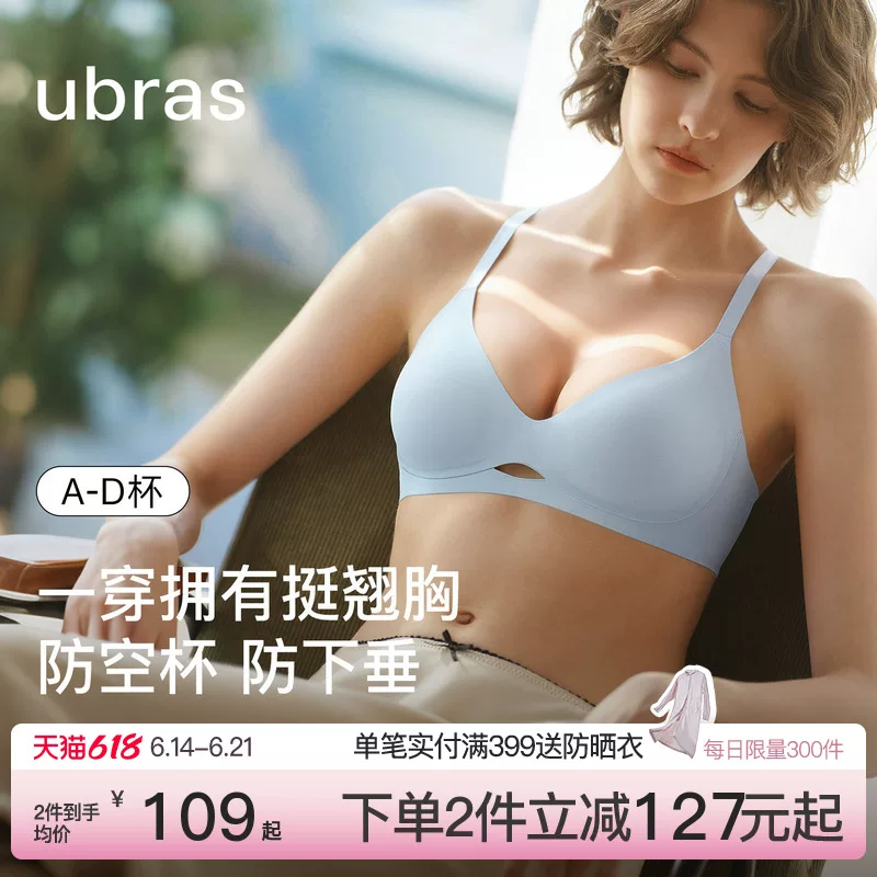 ubras镂空环抱无痕小胸聚拢隐形细带春夏新款文胸罩内衣套装女
