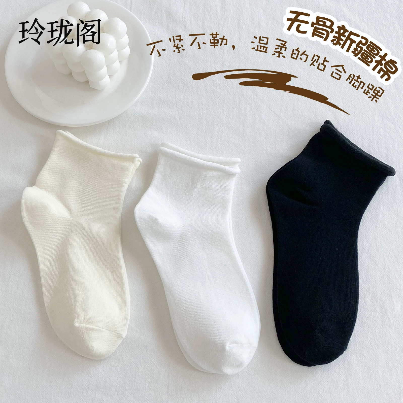 卷边袜子女款纯棉夏季薄款2026新款棉袜短款黑色短袜白色配小皮鞋