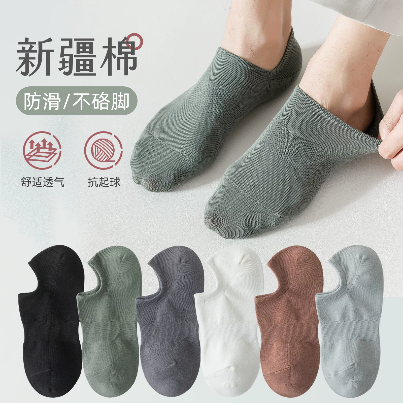 船袜男夏薄款纯棉防臭短款袜子男款浅口防滑不掉跟防脚气吸汗抗菌