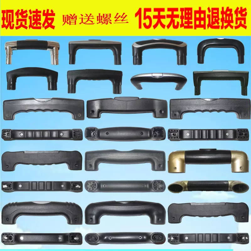 行李箱拉杆把手配件伸缩杆维修拉杆箱音箱工具箱通用箱包拉杆提手
