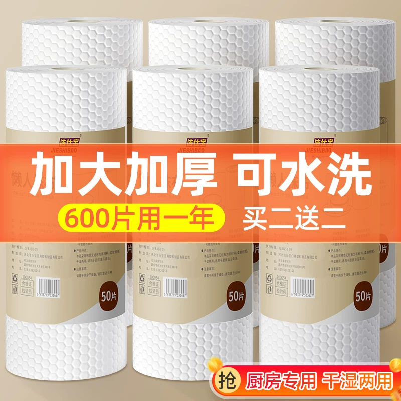 厨房专用纸巾懒人抹布干湿两用一次性抹布家用清洁不沾油洗碗布巾
