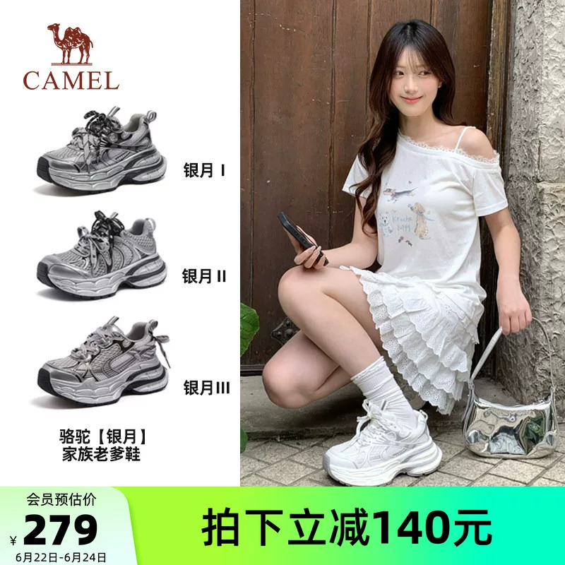 【迪丽热巴同款】骆驼银月户外复古老爹鞋女鞋夏季新款百搭运动鞋
