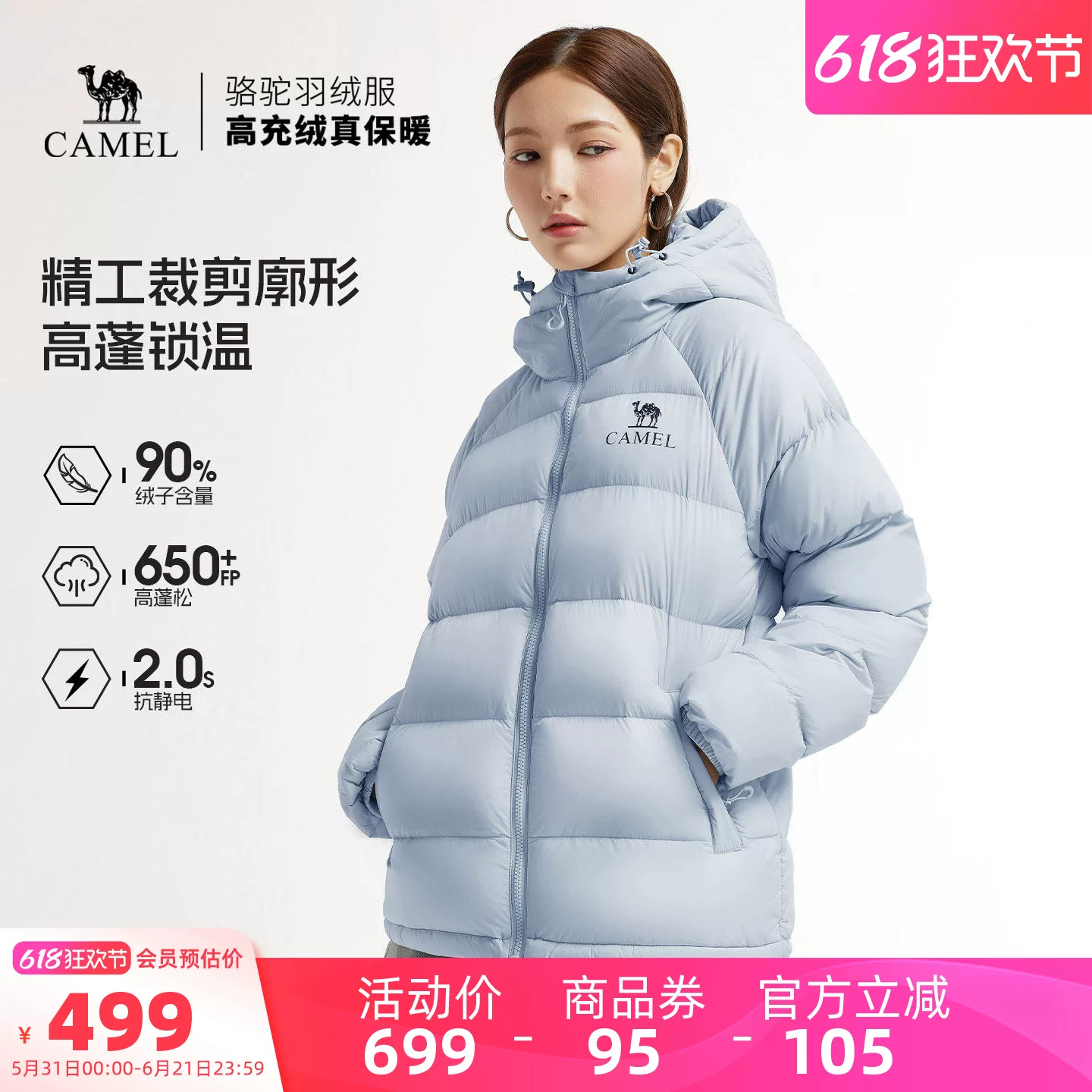 骆驼女装短款羽绒服冬季新款90绒防风御寒保暖连帽面包服羽绒外套