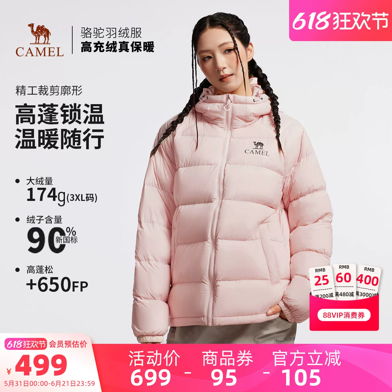 骆驼女装短款羽绒服冬季新款90绒防风御寒保暖连帽面包服羽绒外套