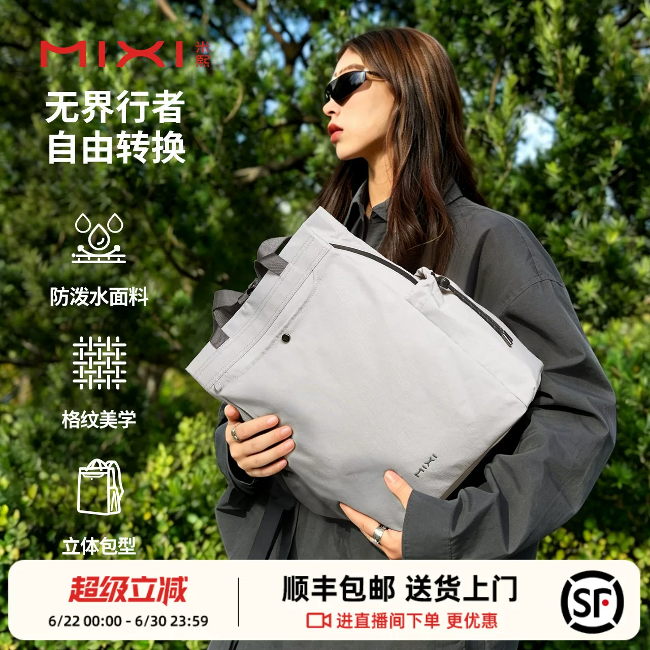 米熙2026新款轻便双肩包女旅游防水户外旅行小背包大容量电脑书包