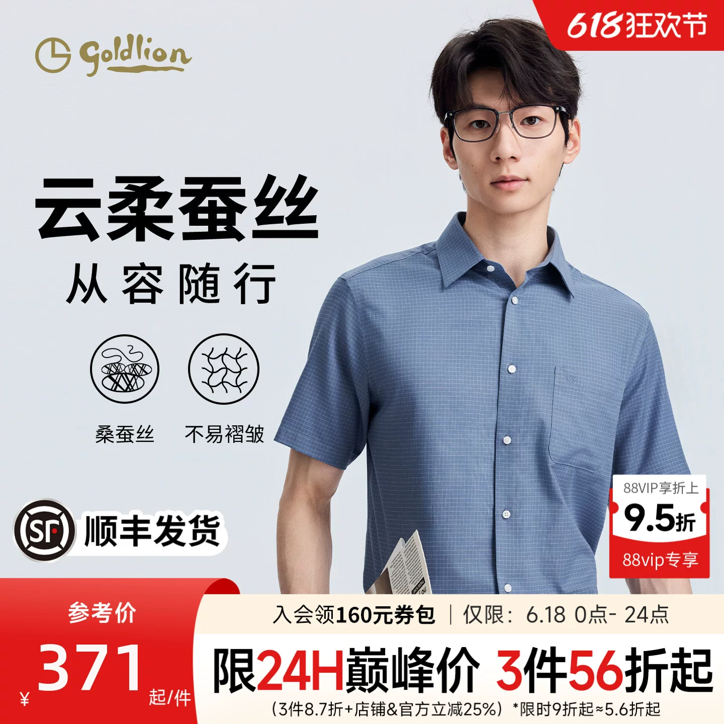 【桑蚕丝】金利来夏季新款男士衬衣凉感格子正装商务短袖衬衫男