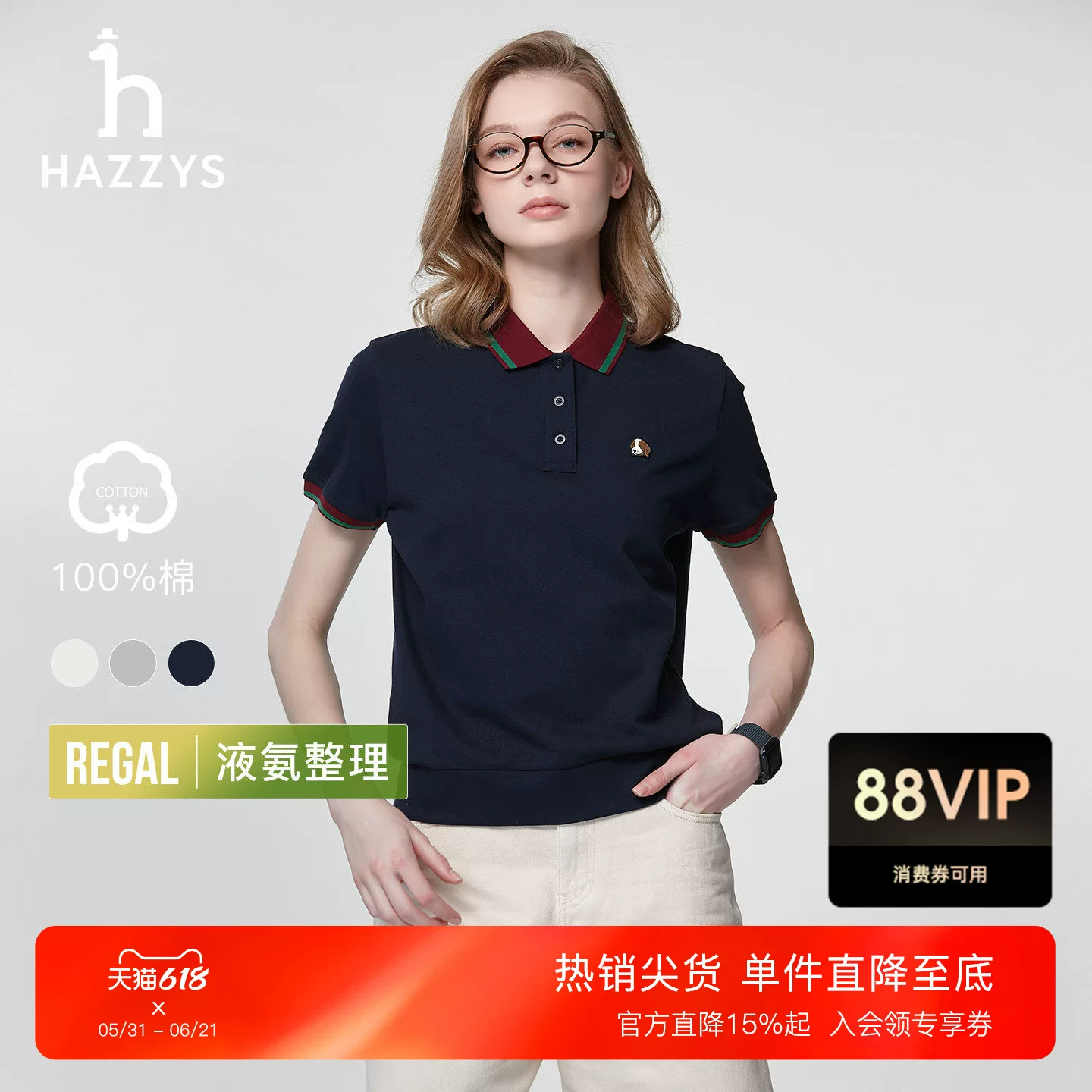 【宋佳明星同款】Hazzys哈吉斯短袖polo衫女休闲T恤撞色翻领上衣