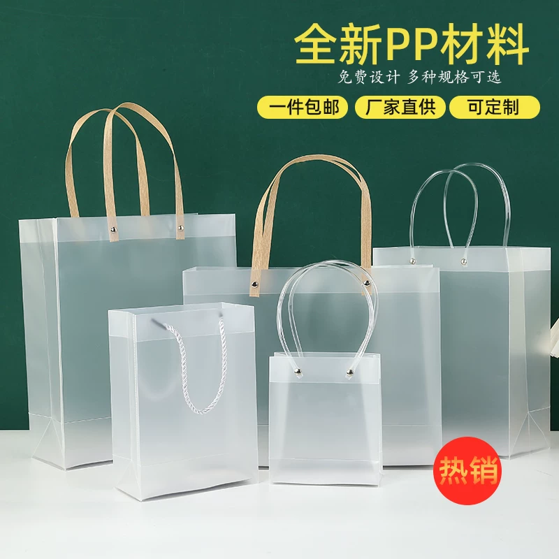pvc透明手提袋子PP塑料磨砂礼品袋 婚庆喜糖伴手礼袋清凉礼包装袋