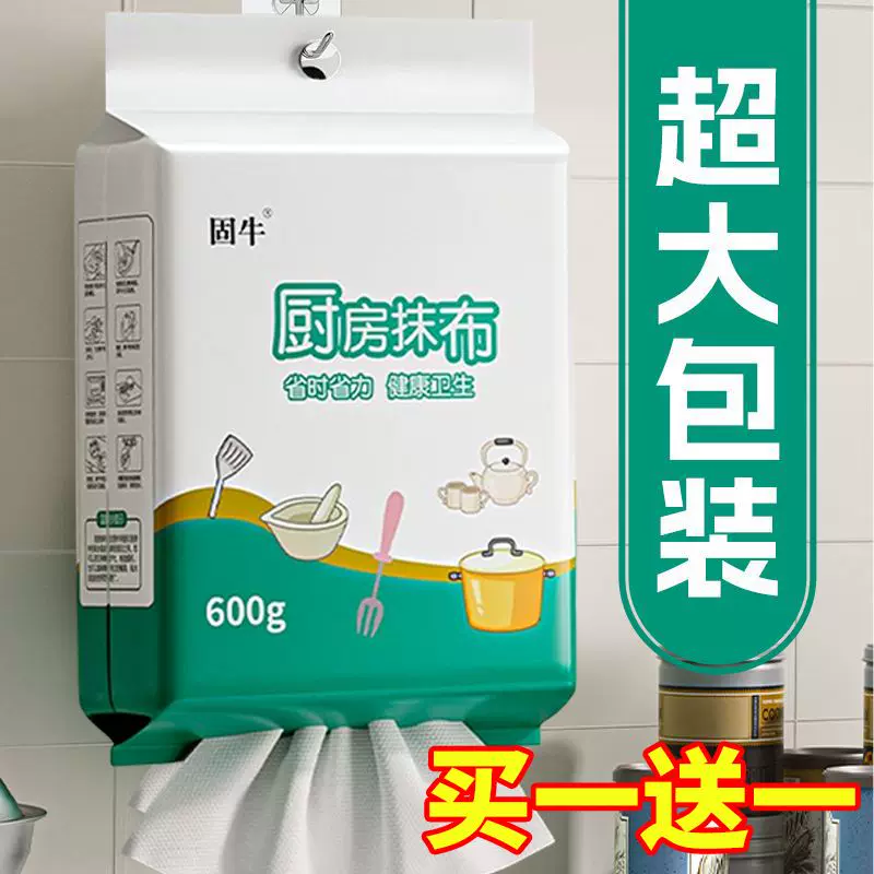 厨房专用纸巾悬挂式厨房用纸厨房抹布加厚抹布固牛一次性懒人抹布