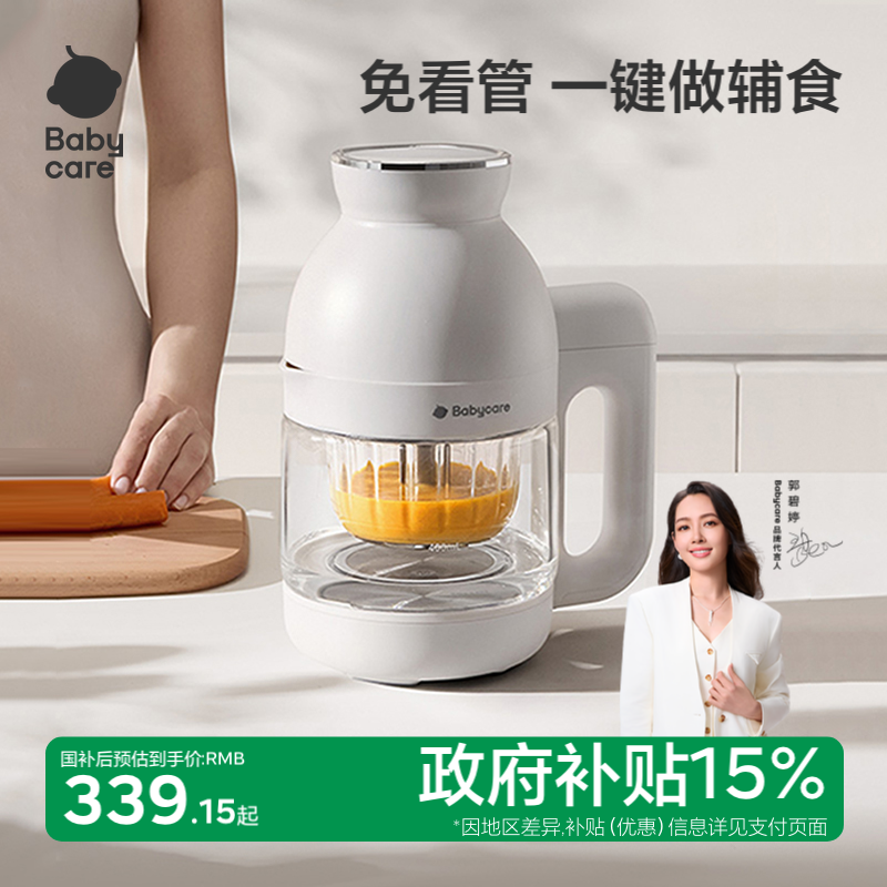 babycare宝宝婴儿辅食机打米糊蒸煮一体多功能辅食工具幼儿打泥机