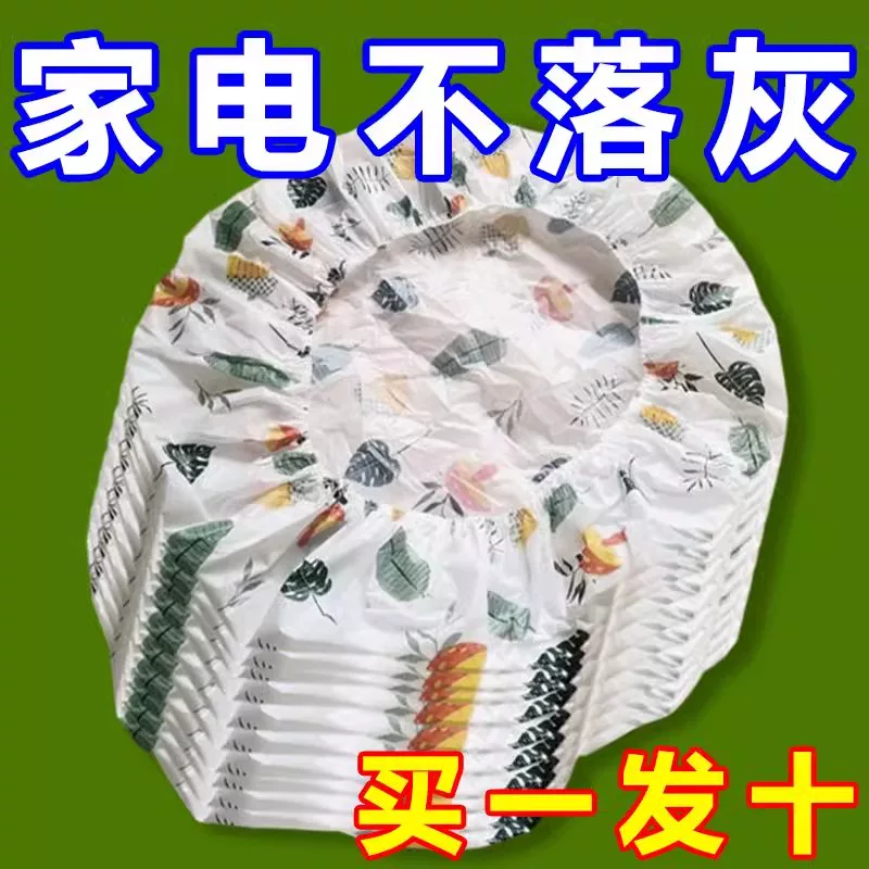 印花无纺布家电防尘罩厨房电饭煲微波炉加厚防尘套电风扇电器通用