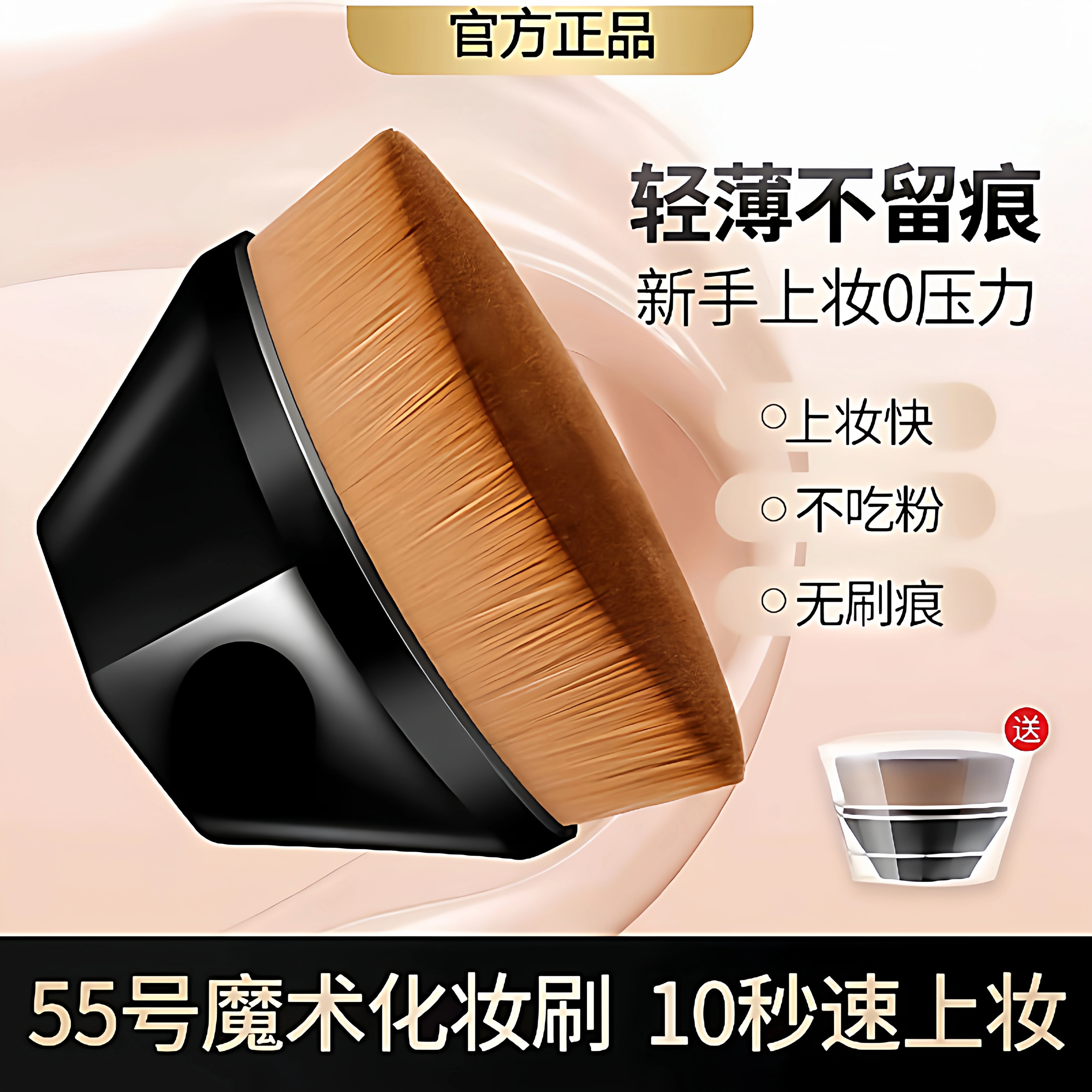 55号魔术粉底刷化妆套装细腻刷毛散粉刷子工具化妆刷上妆便携式
