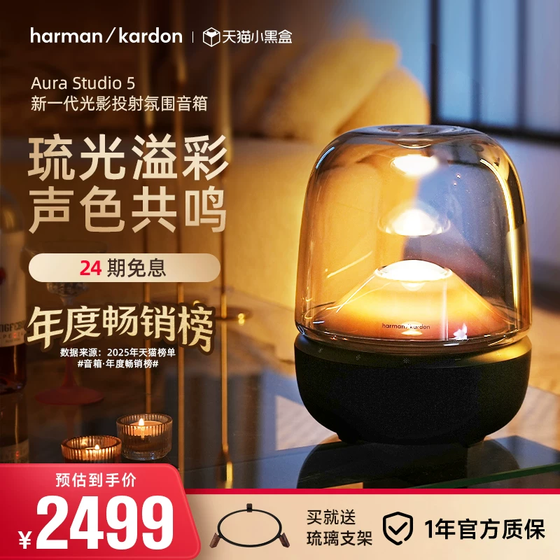 哈曼卡顿琉璃5代低音炮电脑无线蓝牙音箱礼物大音量家用桌面音响