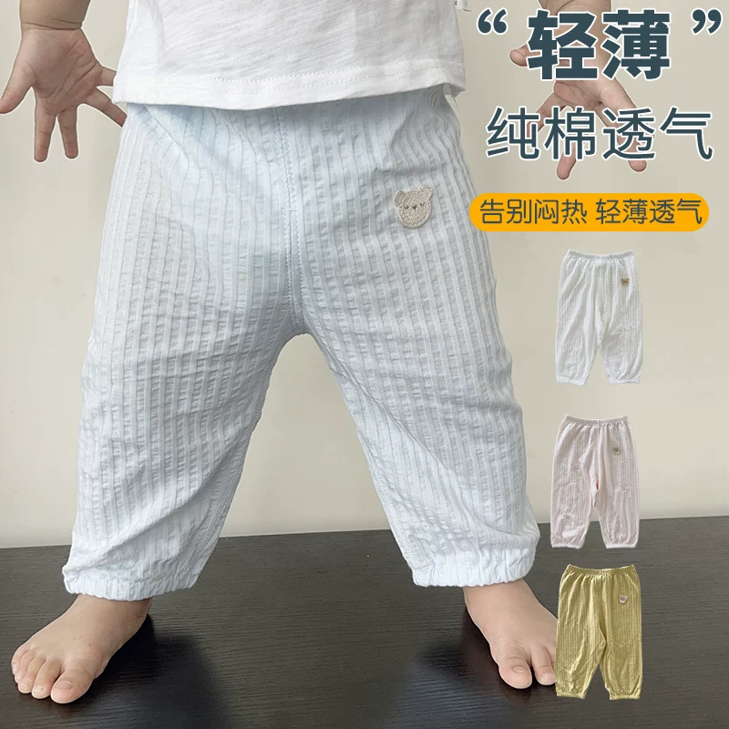 宝宝防蚊裤夏季薄款纯棉a类宽松休闲夏天男童婴儿裤子长裤灯笼裤
