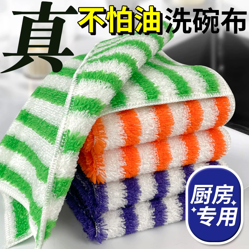 洗碗布抹布厨房专用竹纤维不沾油洗碗巾去油吸水不掉毛家用刷碗布