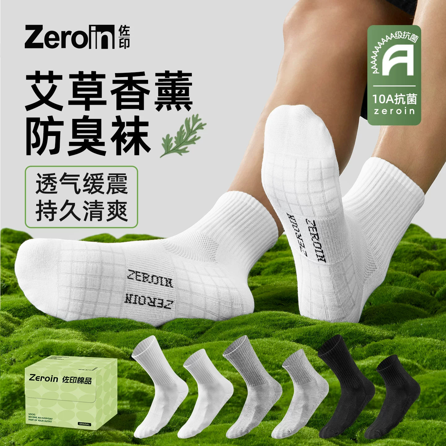 佐印男士袜子夏季薄款防臭香薰中筒袜男生纯棉纱线运动白色长筒袜
