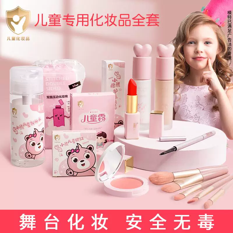 儿童专用化妆品套装彩妆全套无毒幼儿园男宝宝小女孩舞台妆表演出