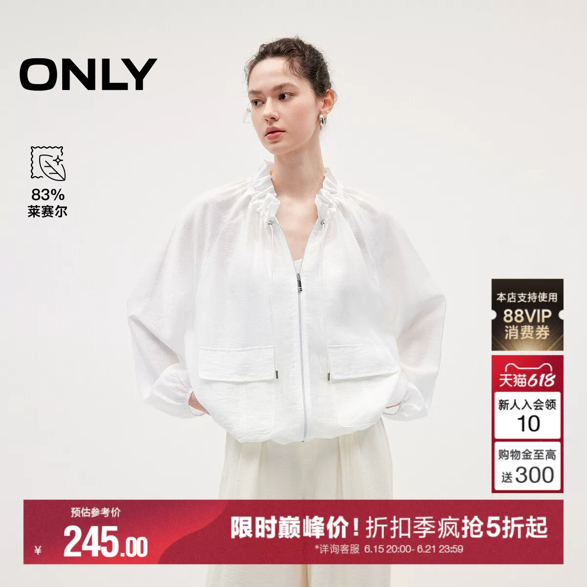 ONLY2026夏季新款含莱赛尔薄款抽褶花边领口插肩袖长袖短外套女