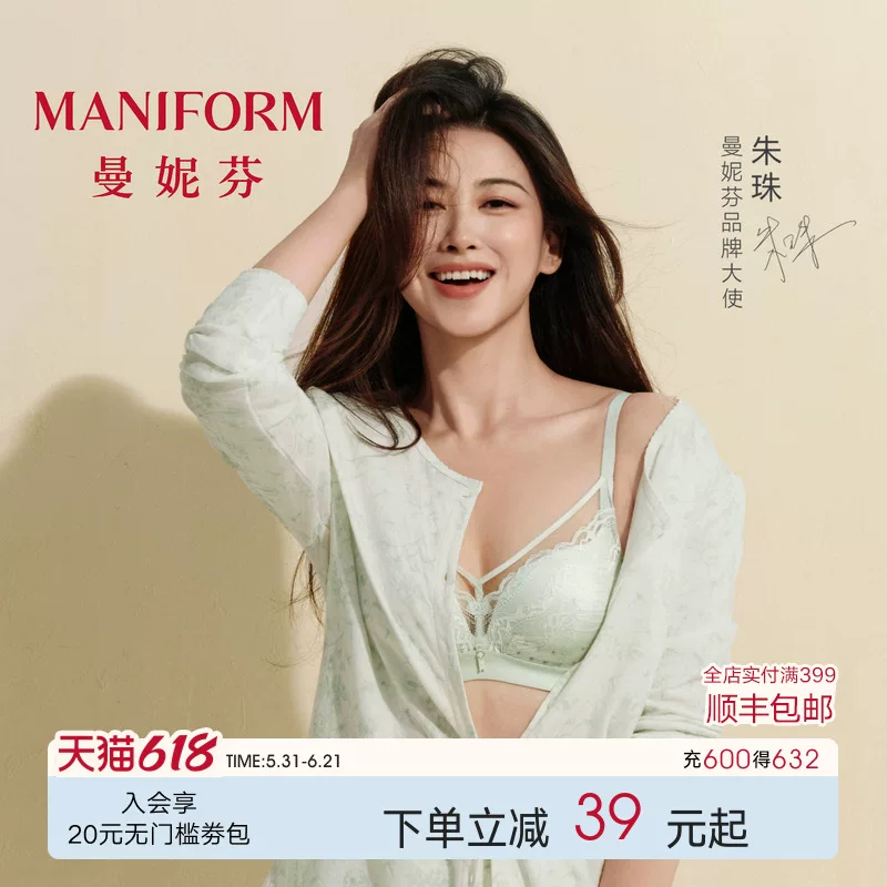 朱珠同款|曼妮芬蜻蜓bra女性感蕾丝内衣无钢圈透气文胸罩聚拢套装