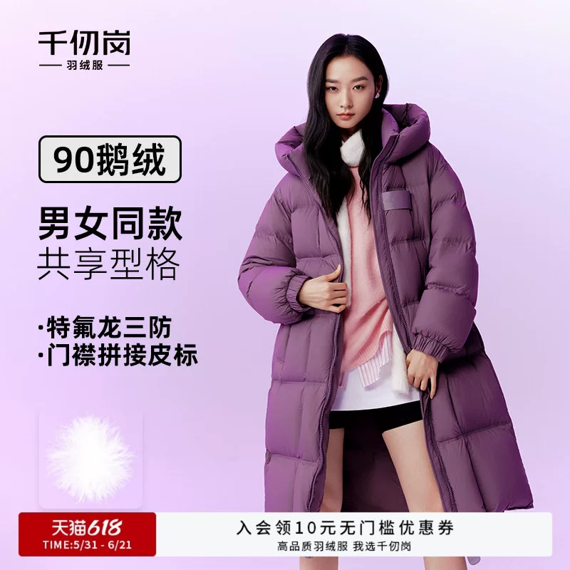 千仞岗2025冬季新款羽绒服长款鹅绒保暖男女同款加厚外套保暖上衣