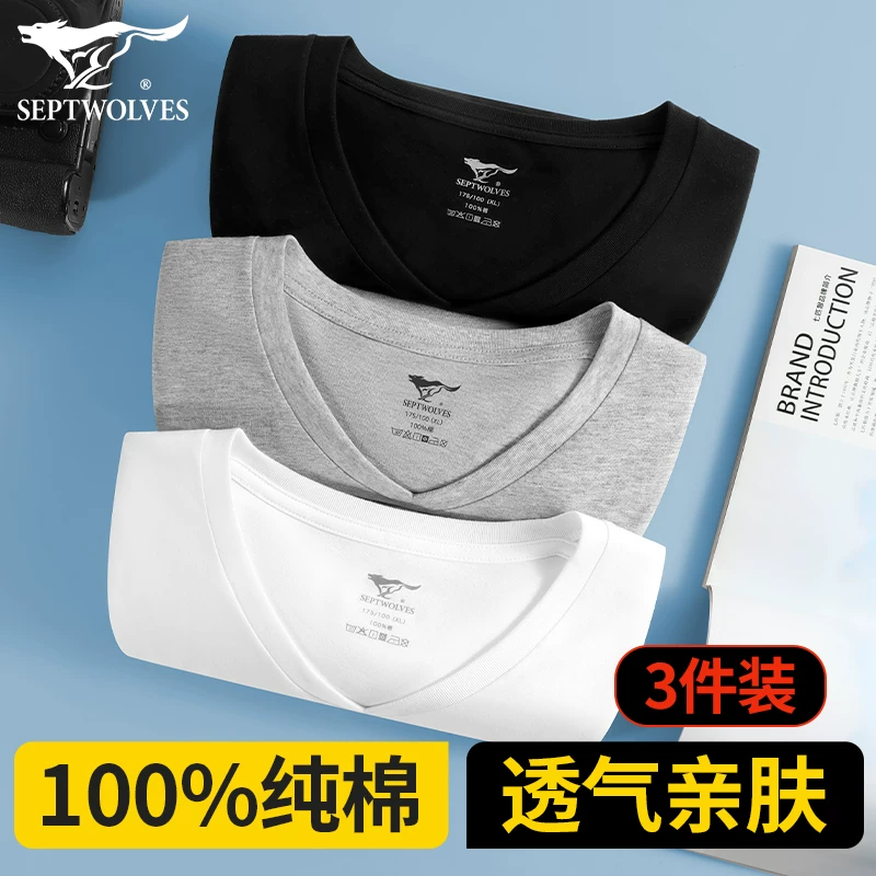 七匹狼纯棉短袖男士100%全棉T恤夏季薄款V领打底汗衫男夏天鸡心领