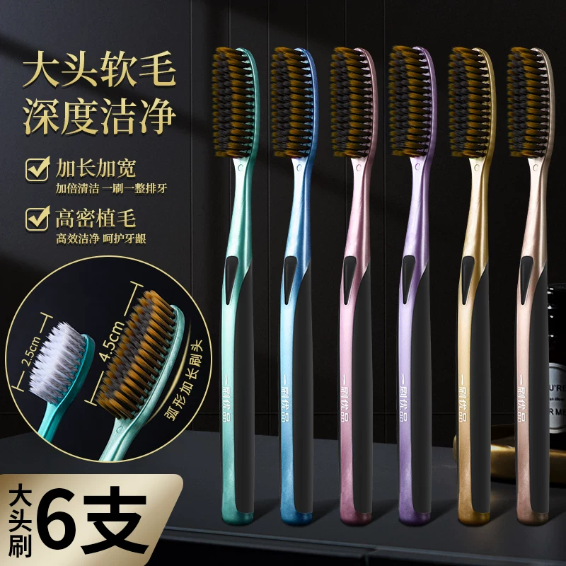 大头牙刷软毛成人家庭装清洁力强耐用超细独立包装高档U型加长宽