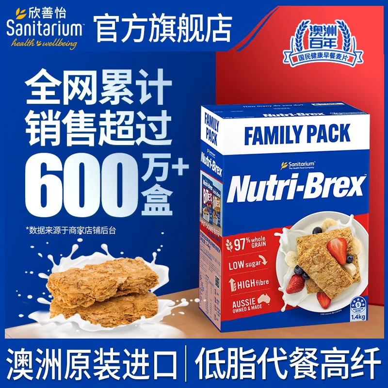 澳洲进口欣善怡麦片全麦脆燕麦奶脆棒饼干无糖精低脂代餐健身早餐
