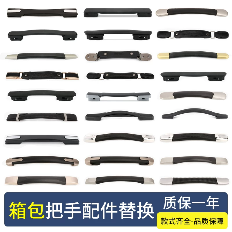行李箱拎手皮箱手提把手维修配件通用密码旅行箱拉手把拉杆箱提手