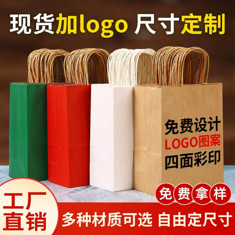牛皮纸袋手提袋定制印logo咖啡奶茶外卖打包袋礼品袋包装袋批发