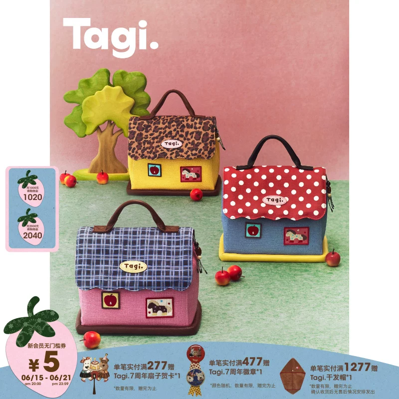 Tagi.《小马Magi》塔皮小房子洗漱包大容量收纳包旅行皮质化妆包