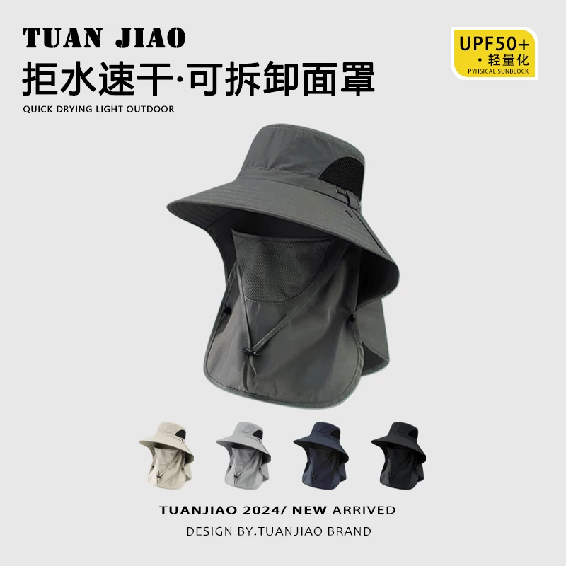 防晒帽女夏户外登山钓鱼帽子男防水透气防紫外线大帽檐遮阳渔夫帽
