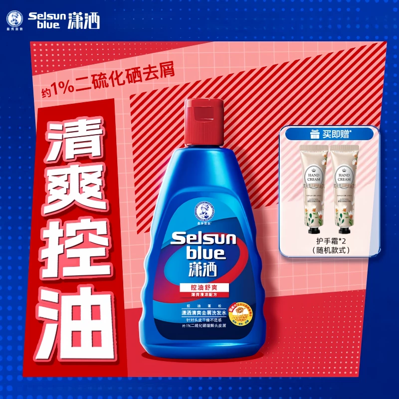 曼秀雷敦潇洒去屑洗发水去屑止痒男士专用控油蓬松持久留香洗头膏