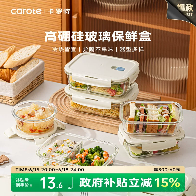 卡罗特玻璃饭盒上班族微波炉加热便当盒专用碗保鲜盒餐盒带盖分隔