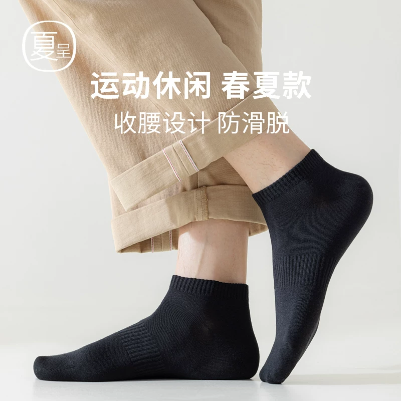 袜子男短袜春夏季薄款纯棉不掉跟防臭吸汗黑色跑步运动短款船袜