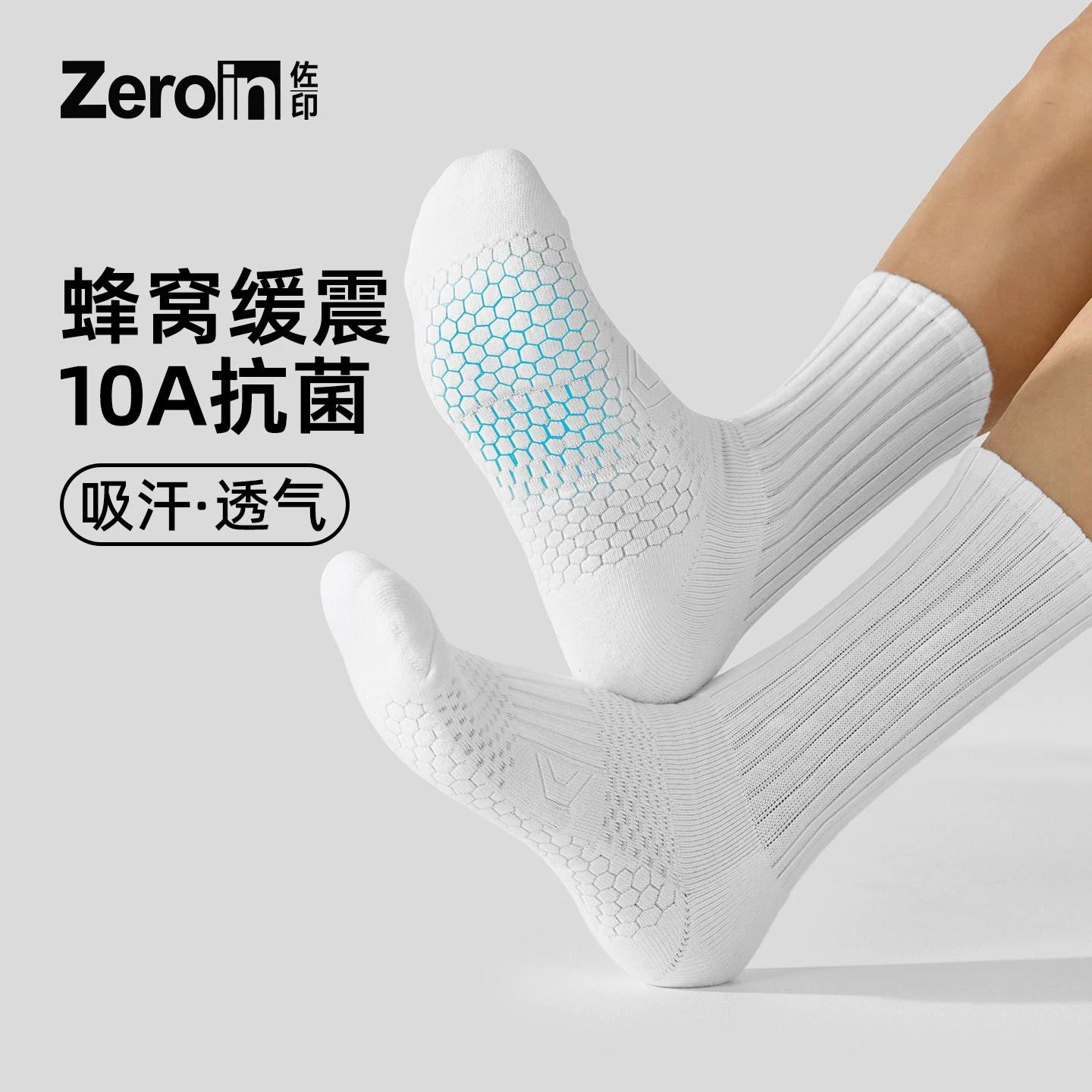 佐印袜子男款夏季薄款纯棉纱线防臭抗菌青少年运动白色男士长筒袜