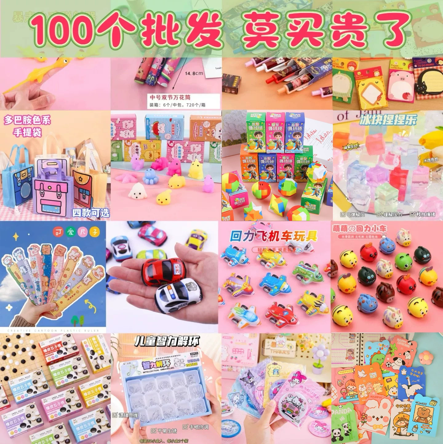 幼儿园小礼物全班小学生奖励小礼品生日奖品儿童节盲袋创意小玩具