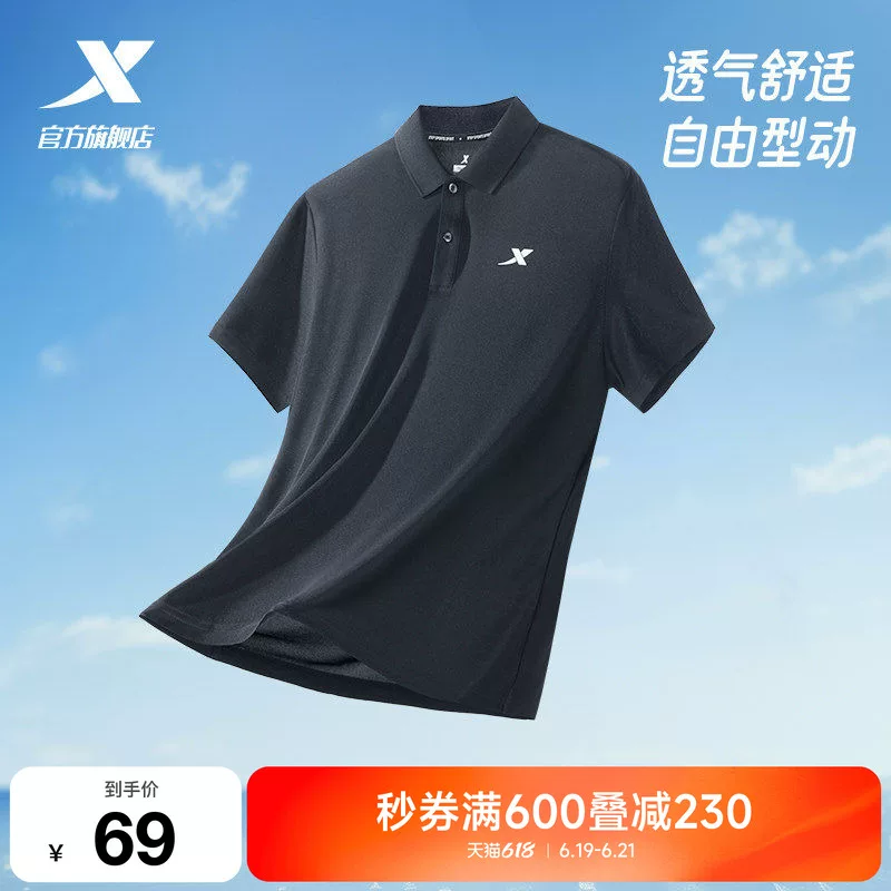 特步polo衫男短袖夏季商务透气健身爸爸翻领T恤运动上衣休闲男装