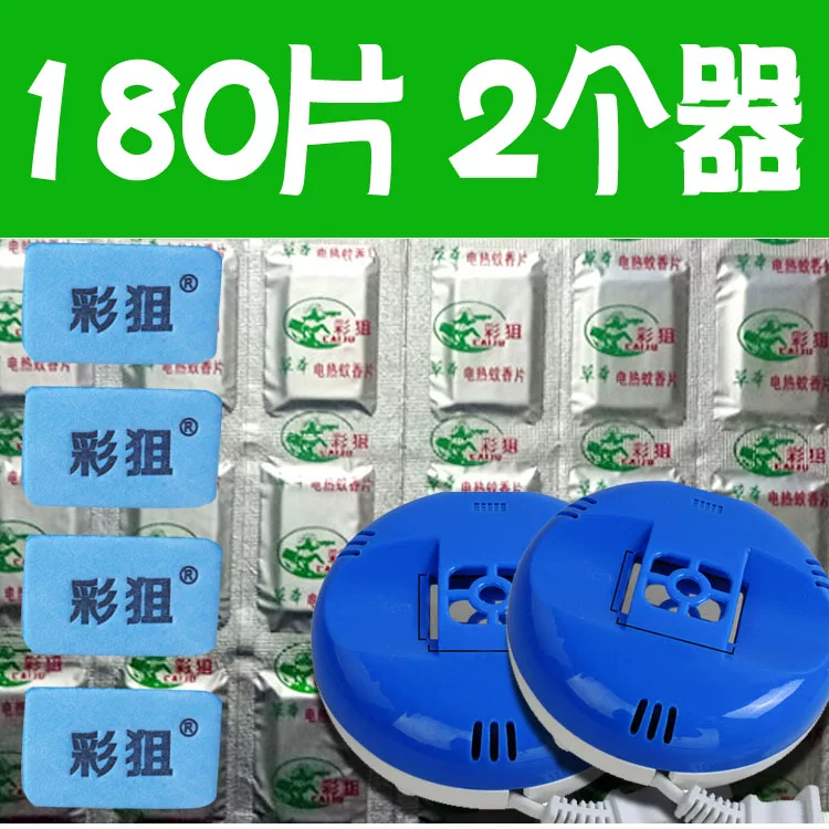 正品新款电热蚊香片加热器插电专用无味婴儿孕妇家用无驱蚊毒儿童