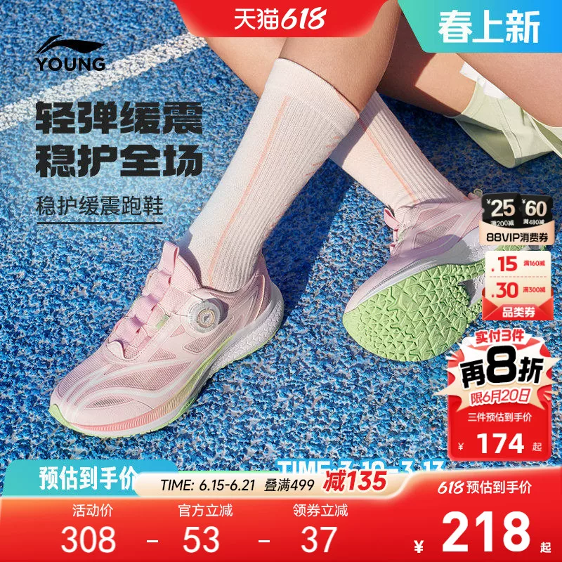 逐影|李宁儿童专业体训跑步鞋2026新款夏季女孩女童鞋透气运动鞋