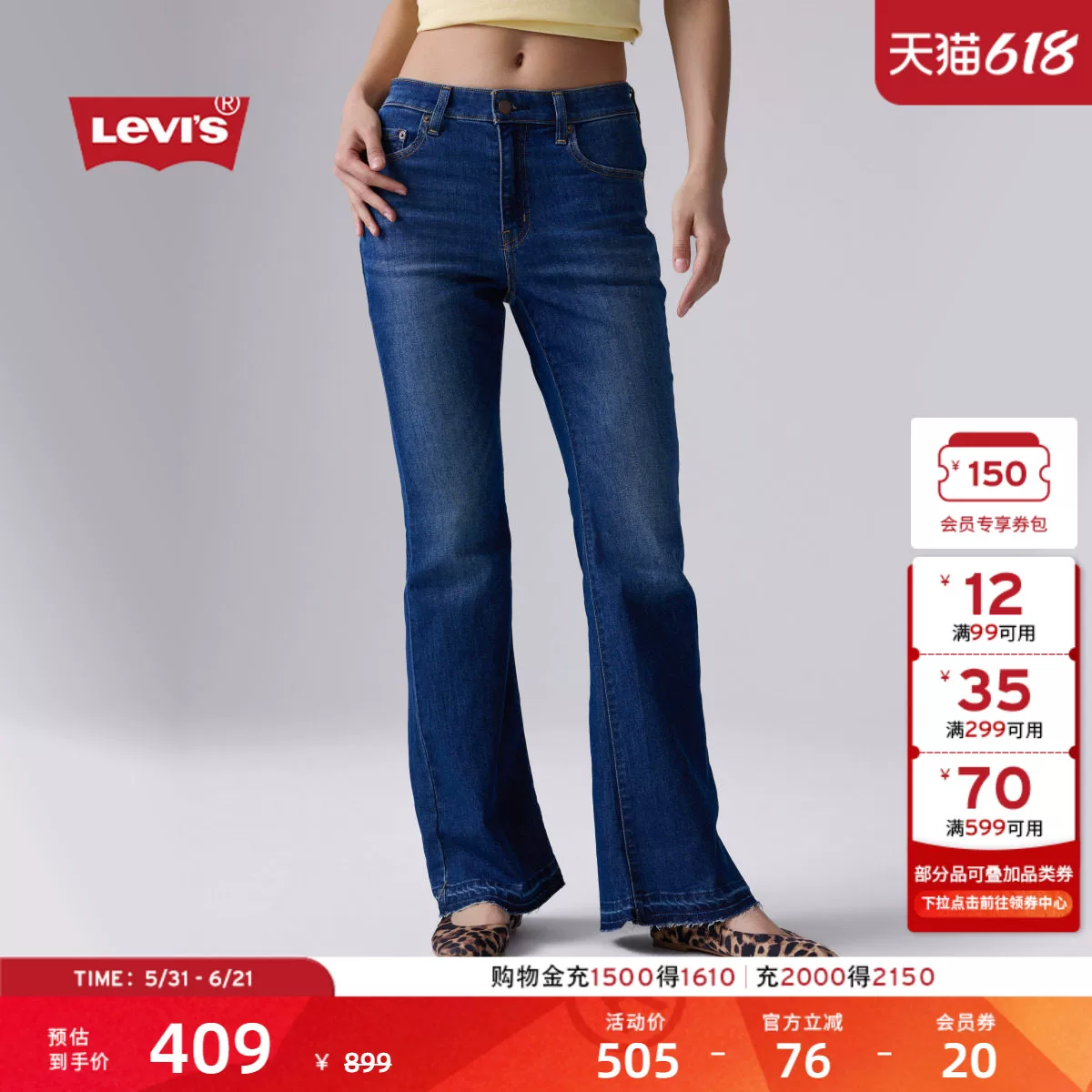 Levi's李维斯26年春夏新款女士美式复古做旧726高腰喇叭牛仔裤