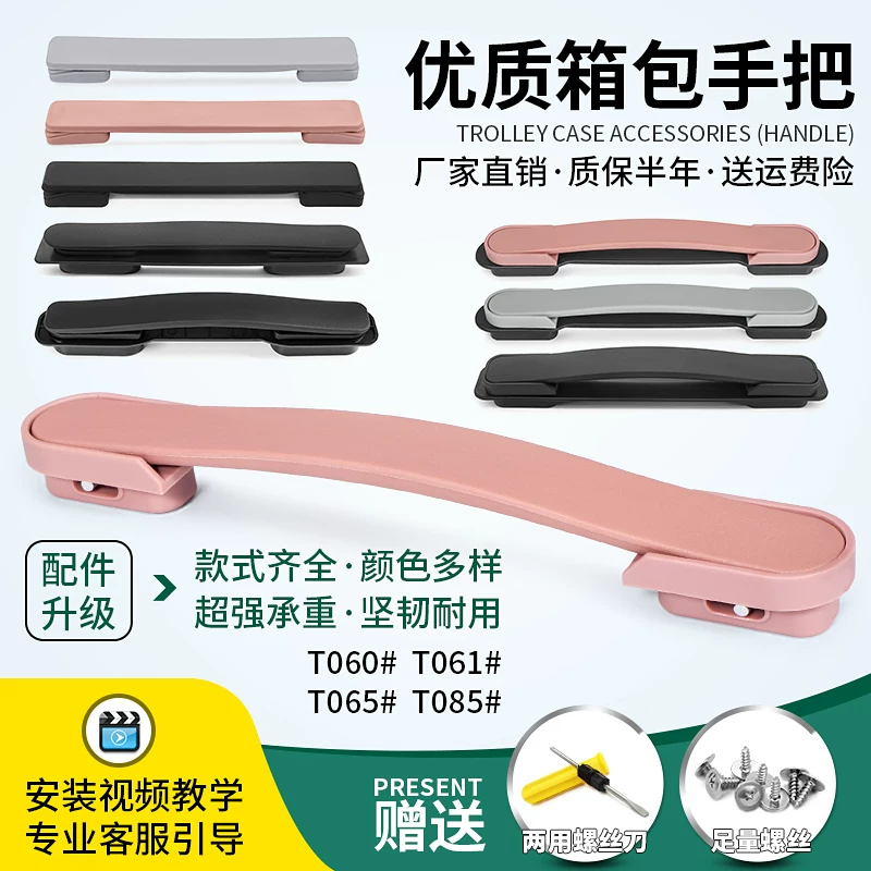 T061#铝框行李箱配件提手拉杆箱把手旅行箱箱包配件手柄拎手包邮