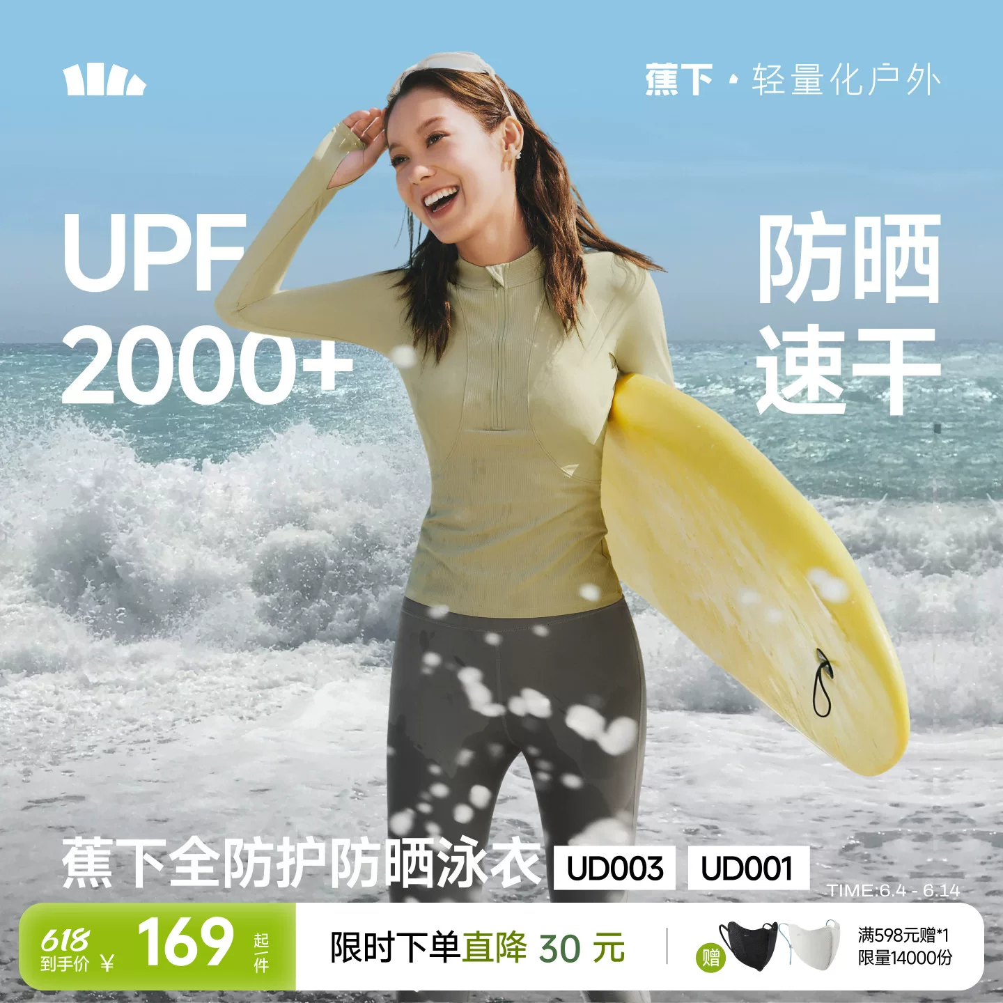 蕉下分体防晒泳衣女夏纯色漂流海边冲浪浮潜游泳速干长袖泳衣套装