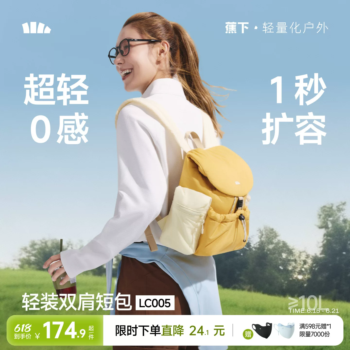 蕉下双肩短包泡芙软包新款户外徒步登山包旅游轻便包包大容量背包