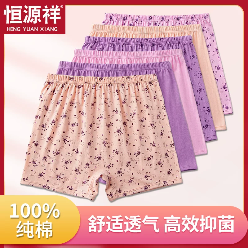 恒源祥中老年人内裤女士纯棉高腰加肥加大码奶奶全棉平角短裤夏季